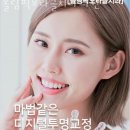 오라클치과의원 이미지