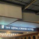 HOTEL THE ONE | 파타야숙소 A one the royal cruise hotel 찐 후기