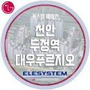 두정푸르지오아파트(5차) | 천안시스템에어컨 천안 두정역 대우푸르지오 5차 아파트 시스템에어컨 시공 후기 / LG시스템에어컨...