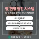 혜당한방병원 이미지