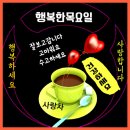 1월 27일(목) 제주투어 첫날 이야기 이미지