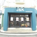 J & K 즉석떡볶이카페 이미지