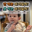 안 먹는 21개월 아기 광주 소아재활 연하치료 준비 상세후기
