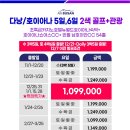 뉴월드관광 이미지
