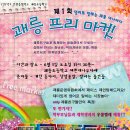 괘릉초등학교 이미지