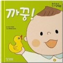 까꿍아기사랑 이미지