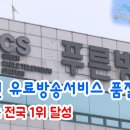 한국케이블티브이푸른방송(주) 이미지