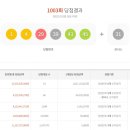 로또 이미지