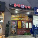 바삭상회 | 불당동 맛집 통독상회 시원한 맥주와 바삭한 옛날통닭 추천