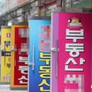 부동산 이미지