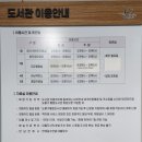 학마을도서관 (종합자료실) 이미지