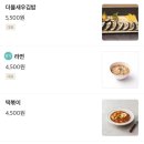 월롱분식
