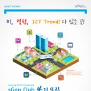 [삼성SDS] 삼성SDS ICT Membership - sGen Club 4기 모집(~5/15, 17:00) 이미지