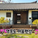 십리포 펜션 민박 이미지