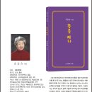 유윤숙 시집 ＜똥을 빼다＞ 이미지