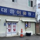 대중이용원 이미지