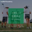 케이골프아카데미 - 익산시 선화2로 1-20 | 케이골프아카데미