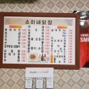 소이네 닭장 이미지