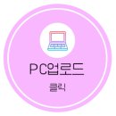 CU 서울대파인점 이미지