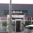 진고기명가 이미지