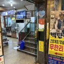 백만석(본점)(멍게비빔밥) 이미지