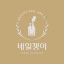 네일쟁이 - 동대문구 | 네일쟁이
