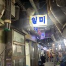 수원역 국밥맛집 일미식당 후기