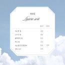 세리.나(SERI.NA) | 청라 속눈썹펌 라세르세리 볼륨있고 자연스러운 컬