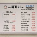 안녕꽃게씨