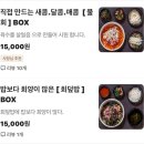 강원도 강릉 횟집 내돈내산 배달후기 초당순두부마을 근처 천둥회와물회