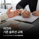 비즈비