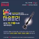 문화가 있는 날 ''오페라 마술피리'' 네이버블로그