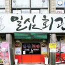 일심회관 이미지