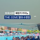 더코브(주) 이미지