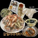 영덕시장 | 포항 여행 | 포항 죽도시장 맛집 | 푸짐한 영덕대게 세트 후기 | 갈릴리대게회식당