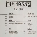 가비분식 이미지