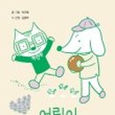 어린이마음 이미지