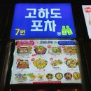 한잔해포차 이미지