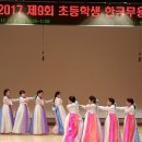 한국무용(초등) 이미지