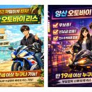 양산오토바이 - 양산시 백호2길 28-10 | 양산오토바이