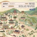 에이든교육 이미지