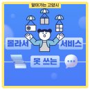 고양안심무인택배함(덕양구청) | 몰라서 못 쓰는 고양시 서비스 - 고양시민이 꼭 알아야 할 생활 꿀팁 4가지, 고양특례시청