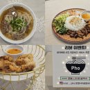 로컬사이공쌀국수 이미지