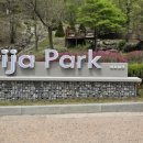 쉬자파크 | 양평 쉬자파크 힐링 산책후기, 용문산 자락에서 즐기는 여유로운 둘레길과 양평 풍경