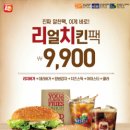 롯데리아 이미지