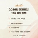 네츄럴푸드서비스꿈의요양원 | [수원예식장] 에뜨왈드포레 결혼식장 솔직 비교, 최종 선택한 이유?