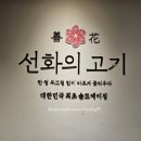 선화 이미지