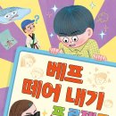 베프 이미지