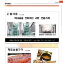 건웅광고 Daum카페