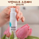 새고운약국 | 가인더스트 스프레이 솔직후기 질유산균 추천